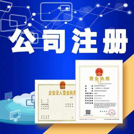 吴江注册公司