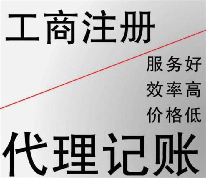 苏州代理记账
