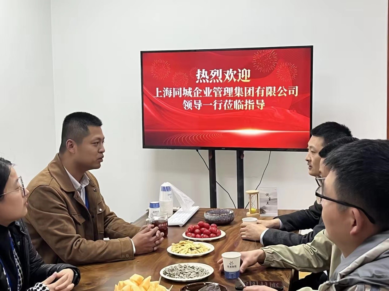 上海同城企业管理集团有限公司领导莅临苏州注册公司-东吴财税参观指导