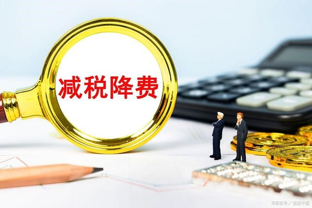 2023年小型微利企业减征企业所得税政策，苏州注册公司看过来